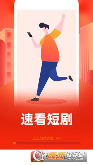 速看短剧2025最新版本 速看短剧2025最新版本