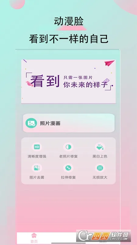 妙鸭(相机拍摄修图) 妙鸭(相机拍摄修图)