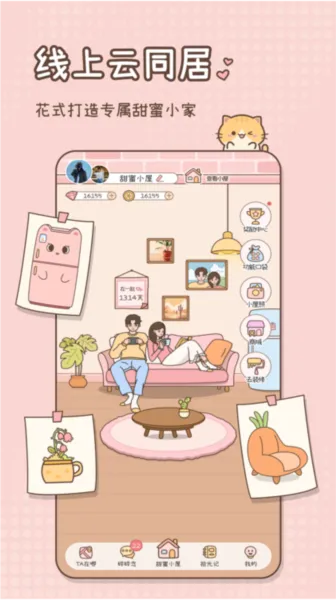 甜蜜轨迹2025官方正版 甜蜜轨迹2025官方正版