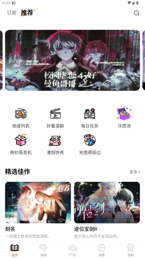 漫想世界安卓版手机版 漫想世界安卓版手机版