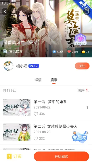 漫想世界安卓版手机版 漫想世界安卓版手机版