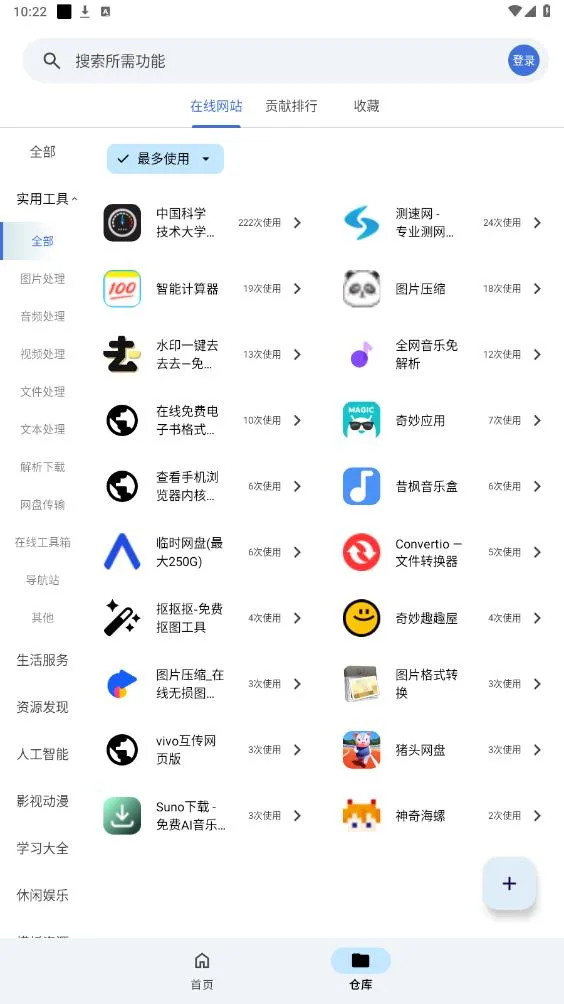 奇妙工具箱(多功能工具) 奇妙工具箱(多功能工具)