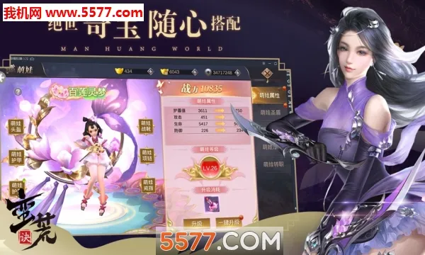 蛮荒仙道2025下载 蛮荒仙道2025下载