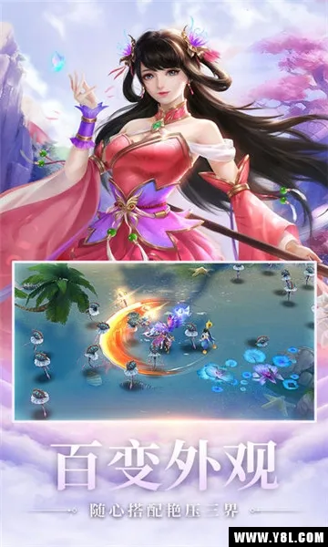 蛮荒仙道2025下载 蛮荒仙道2025下载