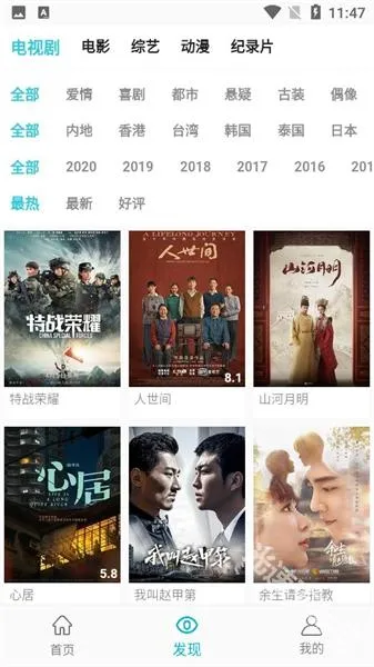 鲨鱼影视2025官方正版 鲨鱼影视2025官方正版