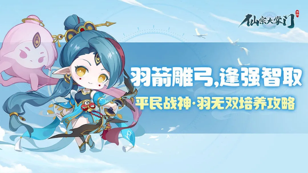 仙宗大掌门(修仙经营游戏) 仙宗大掌门(修仙经营游戏)