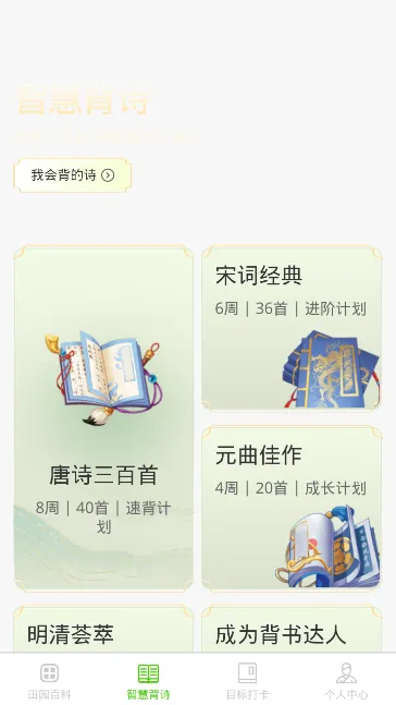 智慧田园安卓版手机版 智慧田园安卓版手机版