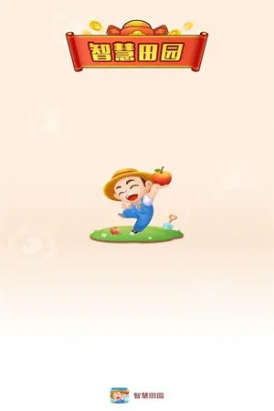 智慧田园安卓版手机版 智慧田园安卓版手机版