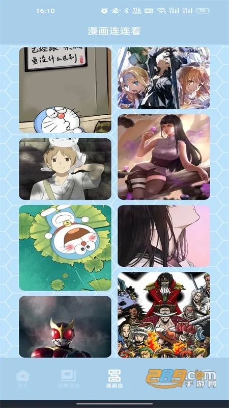 弗士漫画(漫画阅读创作) 弗士漫画(漫画阅读创作)