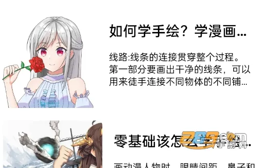 弗士漫画(漫画阅读创作) 弗士漫画(漫画阅读创作)