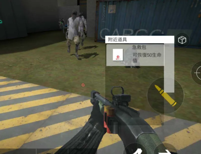 丧尸突袭(末日丧尸射击) 丧尸突袭(末日丧尸射击)