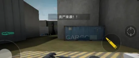 丧尸突袭(末日丧尸射击) 丧尸突袭(末日丧尸射击)