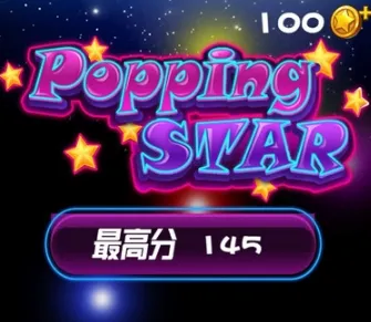 星星消消乐单机游戏(星星消除游戏) 星星消消乐单机游戏(星星消除游戏)