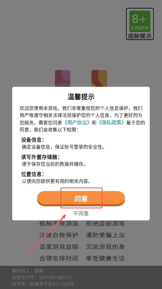 星星消消乐单机游戏(星星消除游戏) 星星消消乐单机游戏(星星消除游戏)