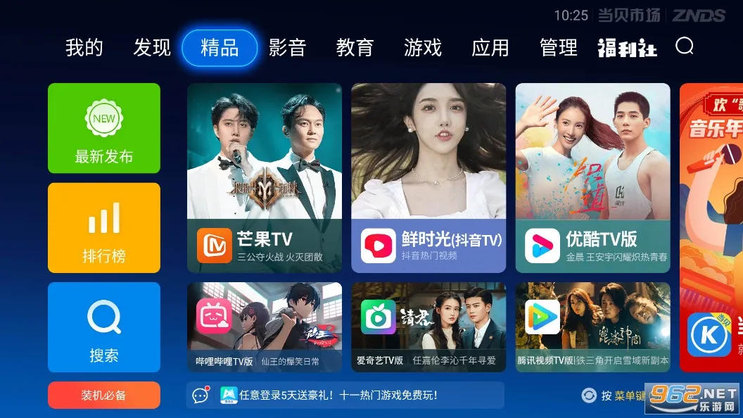 当贝投屏2025下载安装 当贝投屏2025下载安装