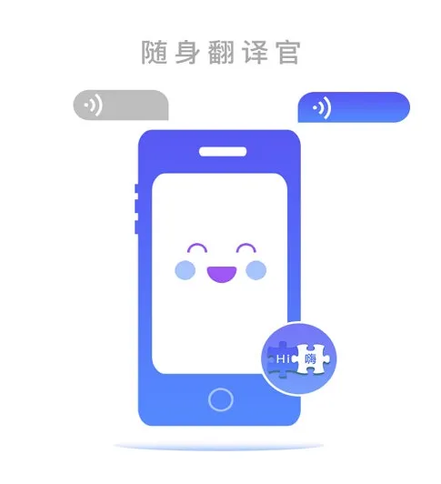 随身翻译官(随身翻译) 随身翻译官(随身翻译)