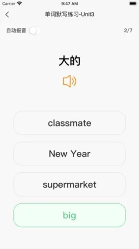 英语默写出题器(英语默写工具) 英语默写出题器(英语默写工具)