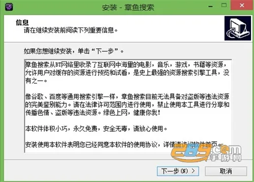 章鱼搜索(资源搜索器) 章鱼搜索(资源搜索器)