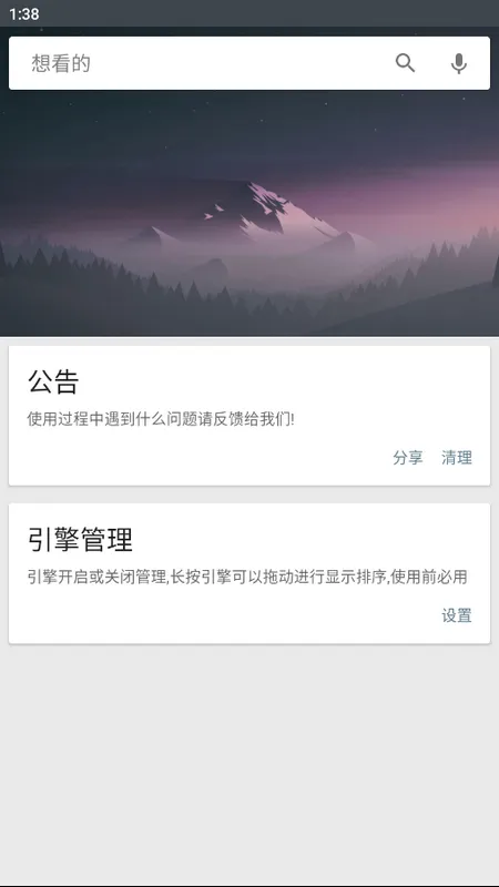 章鱼搜索(资源搜索器) 章鱼搜索(资源搜索器)