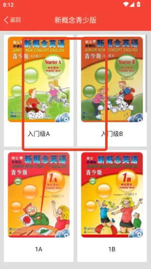 新概念英语单词通(英语单词学习) 新概念英语单词通(英语单词学习)