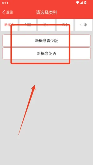 新概念英语单词通(英语单词学习) 新概念英语单词通(英语单词学习)