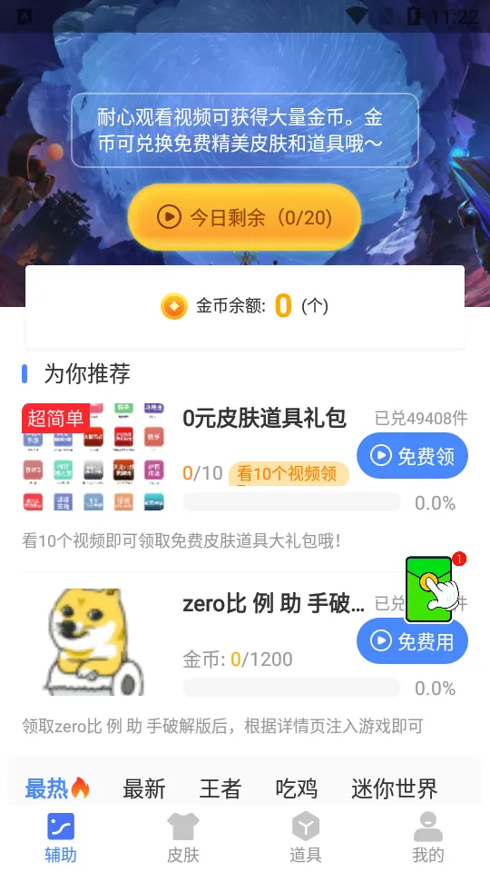 zero比例助手(画质比例调整) zero比例助手(画质比例调整)
