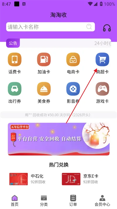 淘淘收2026官方正版 淘淘收2026官方正版