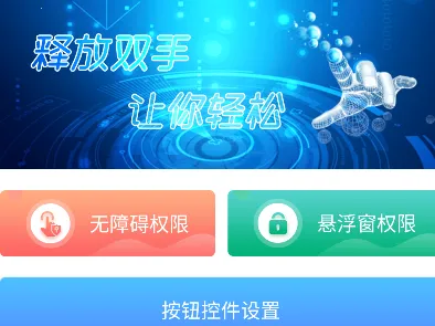 飓风连点器2026最新版本 飓风连点器2026最新版本