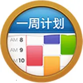 MyWeekv0.1.13 ��׿��