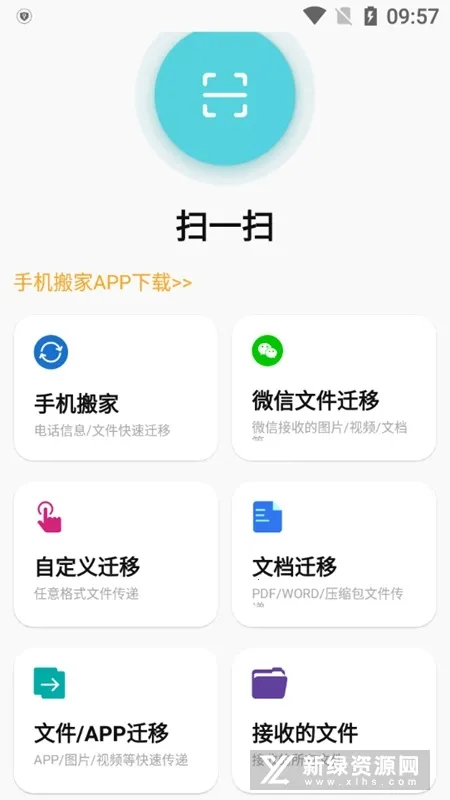 克隆专家安卓版手机版 克隆专家安卓版手机版