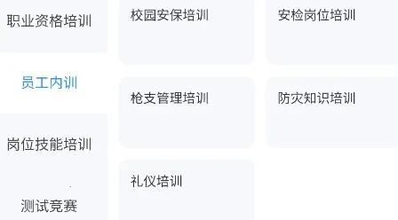 安邦培训 安邦培训