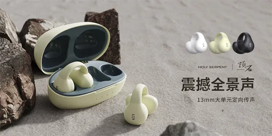 蛇圣耳机 蛇圣耳机