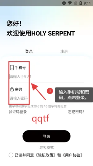 蛇圣耳机app官方版 蛇圣耳机app官方版