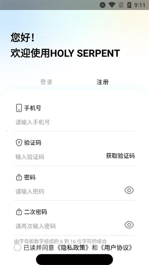 蛇圣耳机 蛇圣耳机