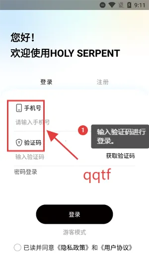 蛇圣耳机 蛇圣耳机