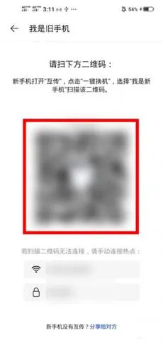 vivo互传2026官方最新版本 vivo互传2026官方最新版本