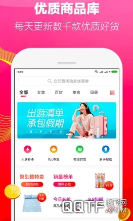 乐趣购2026下载安装 乐趣购2026下载安装