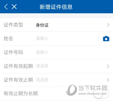 太平洋保险安卓版手机版 太平洋保险安卓版手机版