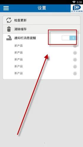 太平洋保险安卓版手机版 太平洋保险安卓版手机版