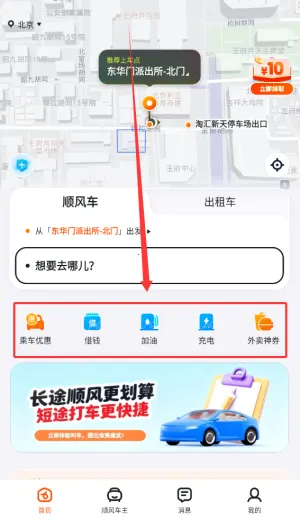 嘀嗒出租车 嘀嗒出租车