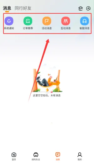 嘀嗒出租车 嘀嗒出租车