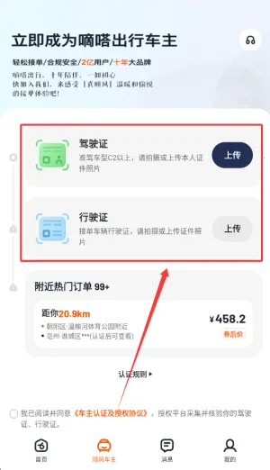 嘀嗒出租车 嘀嗒出租车