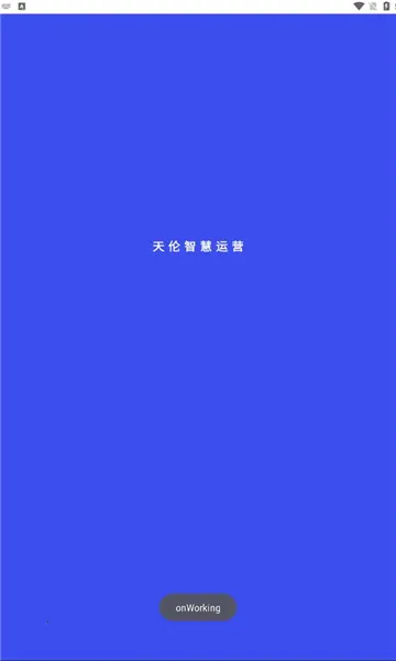 天伦智慧运营 天伦智慧运营