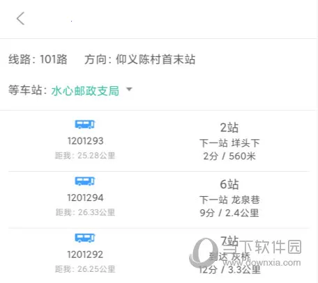 掌上出行最新手机版 掌上出行最新手机版