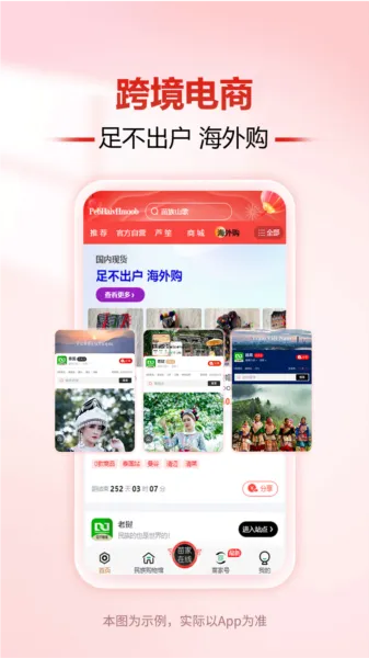 亿户苗家2026官方最新版本 亿户苗家2026官方最新版本