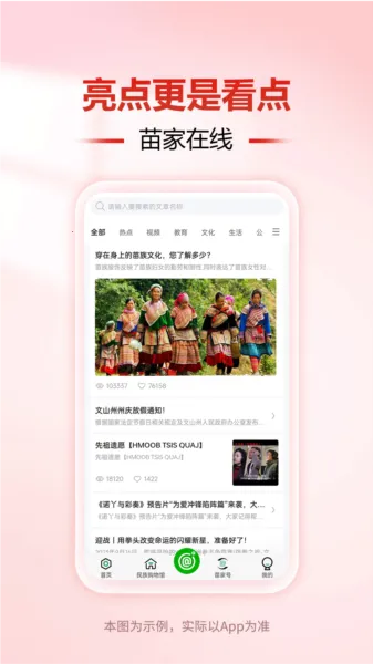 亿户苗家2026官方最新版本 亿户苗家2026官方最新版本