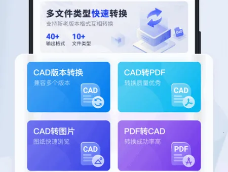 Ѹ��CADת����2026���°汾