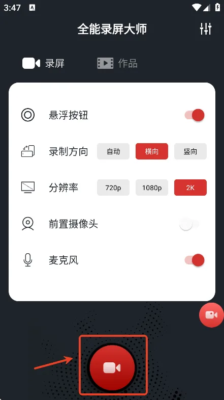 ȫ��¼����ʦ��׿���ֻ���