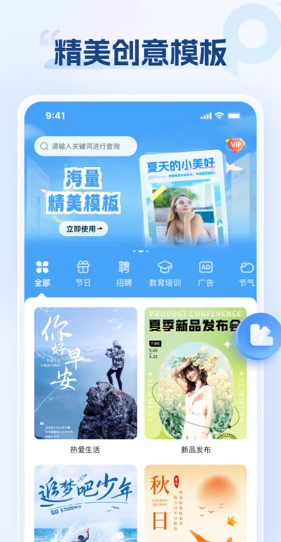 海报设计室2026官方最新版本 海报设计室2026官方最新版本