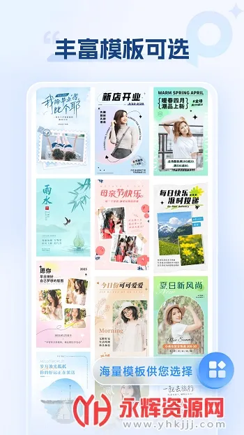 海报设计室2026官方最新版本 海报设计室2026官方最新版本